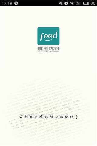 唯测优购最新免费版图3