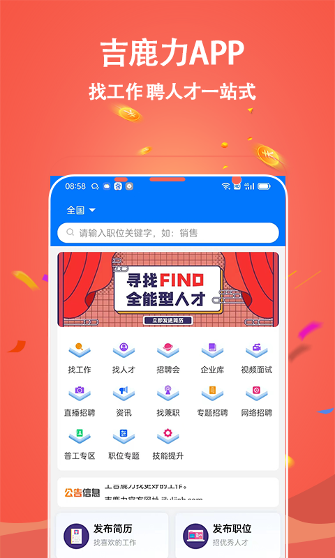吉鹿力最新版图3
