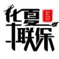 华夏联保空调官方正版