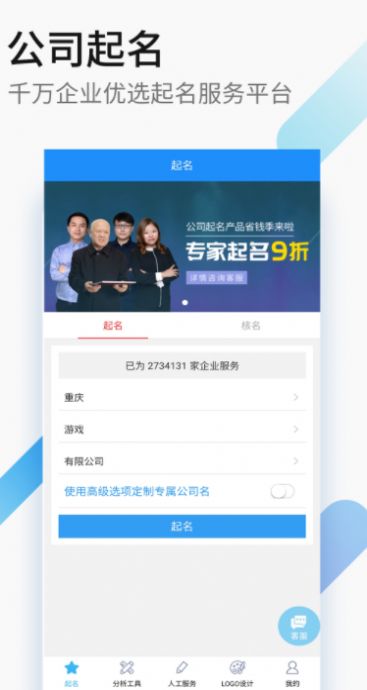 嘉铭公司起名公司取名官方正版图1