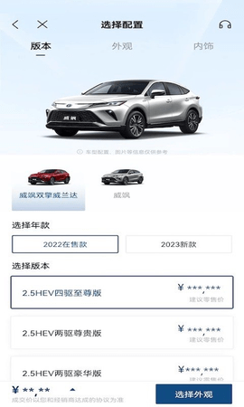 丰云行软件最新免费版图1