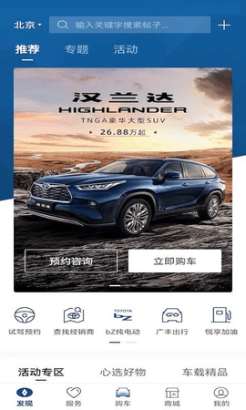 丰云行软件最新免费版图2