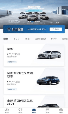 丰云行软件最新免费版图3
