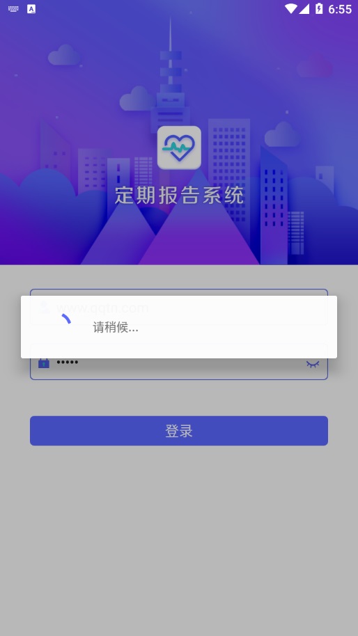 定期报告系统2026安卓直装版图1