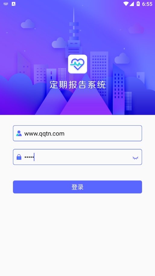 定期报告系统2026安卓直装版图2