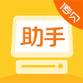 传贝零售助手手机正版