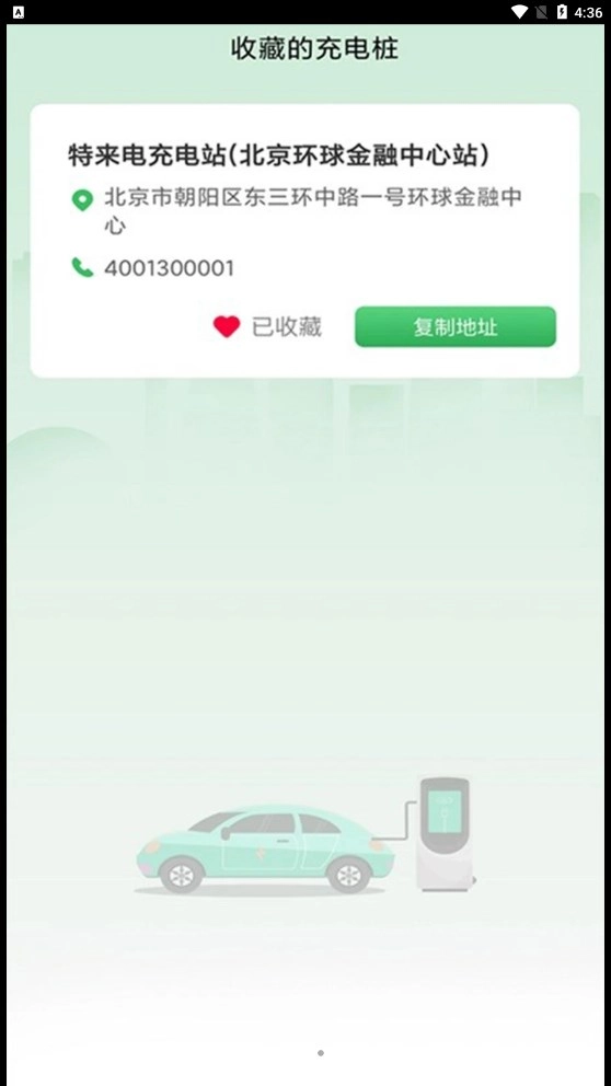 旋风充电官方版图2