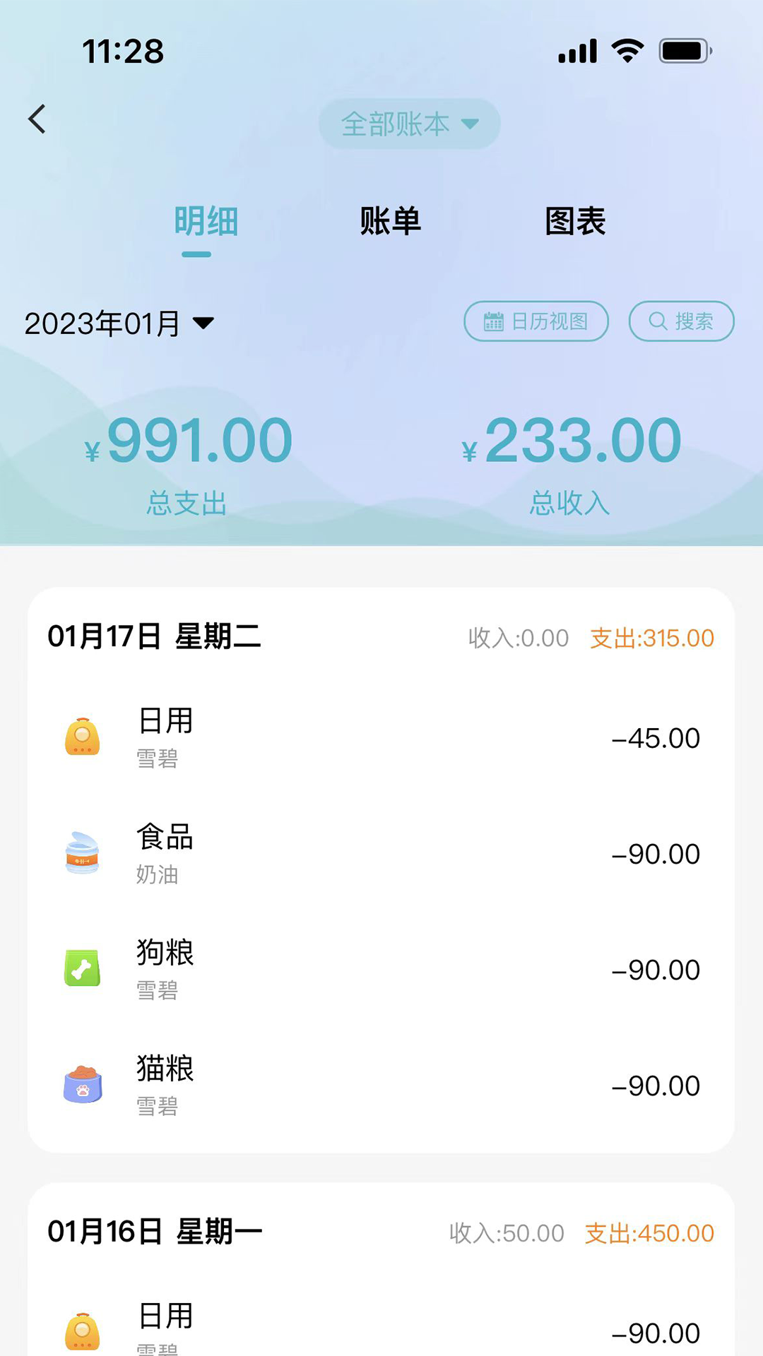 述宠无广告版图4