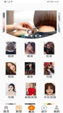鼎盛美发正版图1