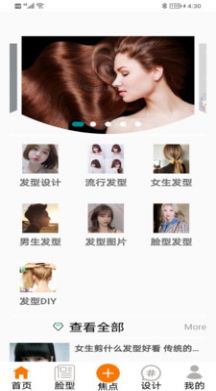 鼎盛美发正版图2