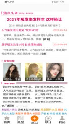鼎盛美发正版图3