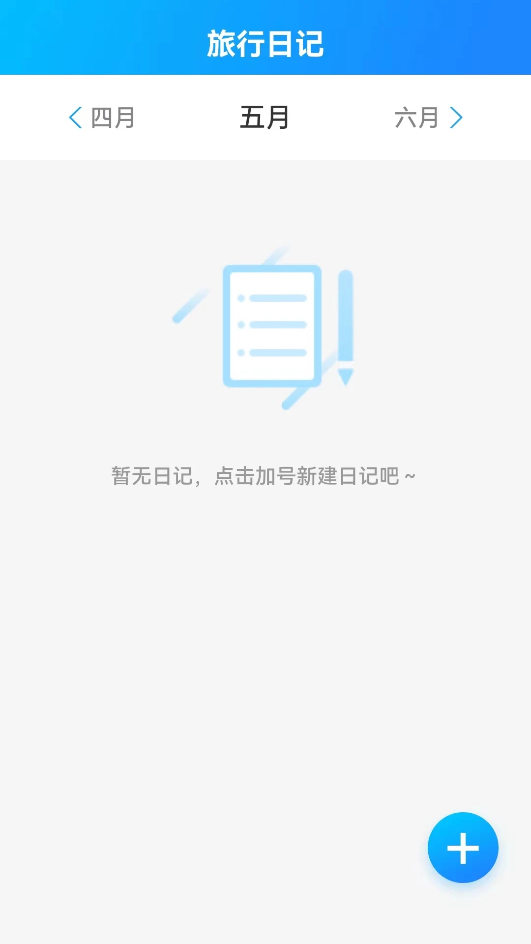 海浪流量直装版图2