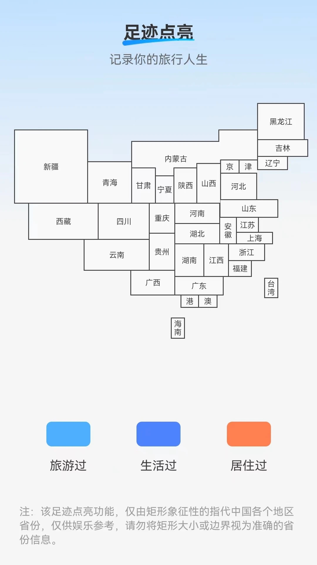 海浪流量直装版图3