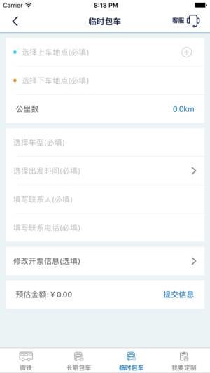 驿动汽车官方版图1