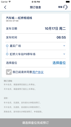 驿动汽车官方版图3