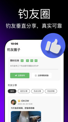 即刻钓鱼免费原版图1