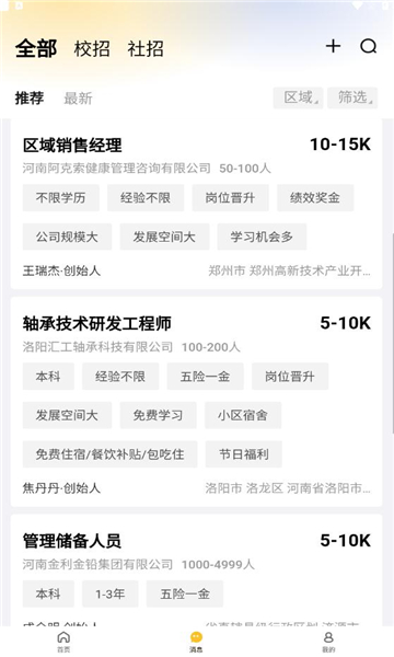 黄河英才无广告版图1