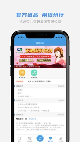 沧州行直装版图1