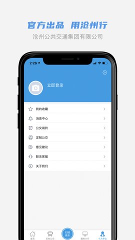 沧州行直装版图2