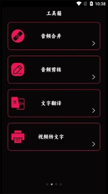 语音录音宝安卓免费版图1