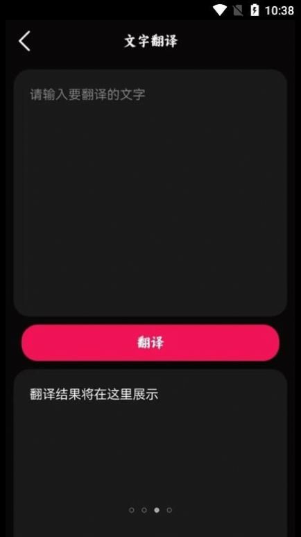 语音录音宝安卓免费版图2