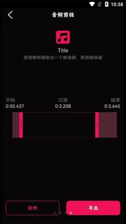语音录音宝安卓免费版图3