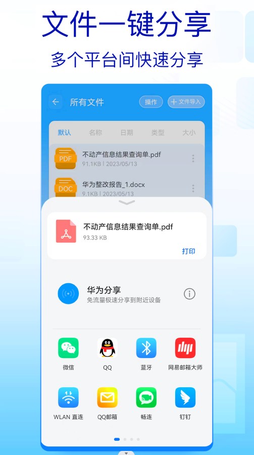 rar文件解压缩无广告版图2