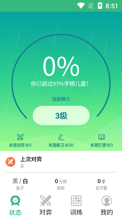 一盘大棋手机最新版图1