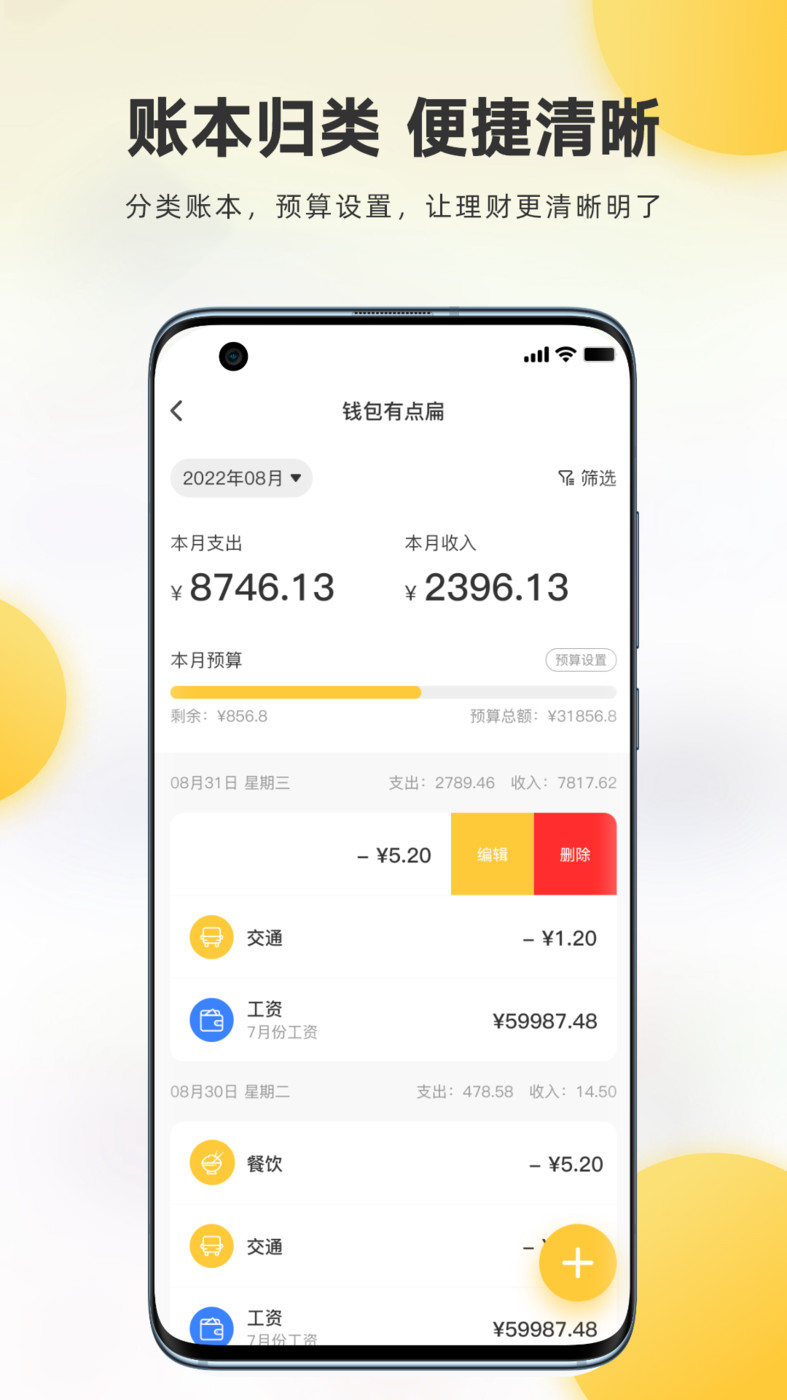 麦粒Together无广告版图1