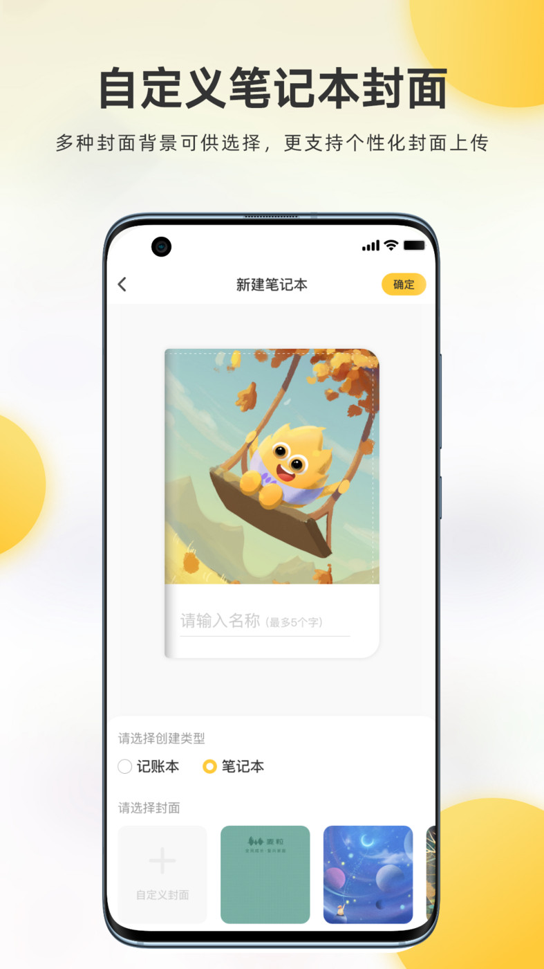 麦粒Together无广告版图3