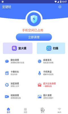宜键轻正版图1