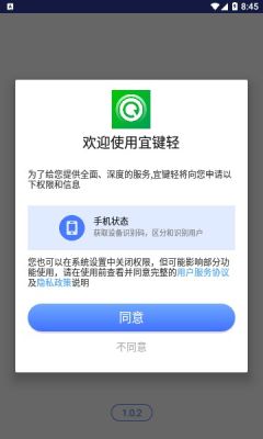 宜键轻正版图2