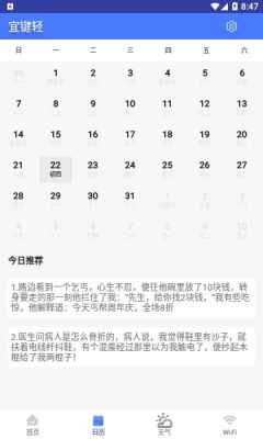 宜键轻正版图3