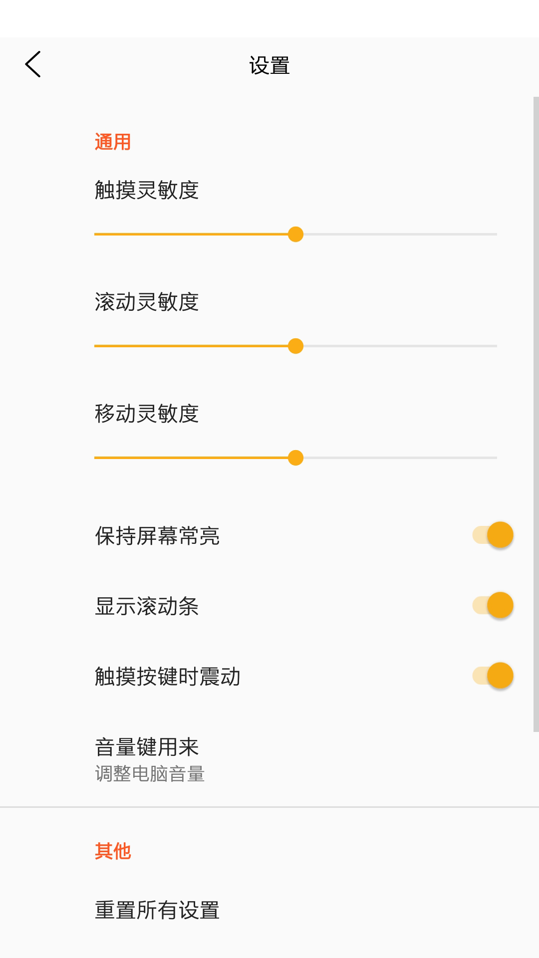 恒盛快配安卓版图3