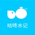 咕咚水记原版