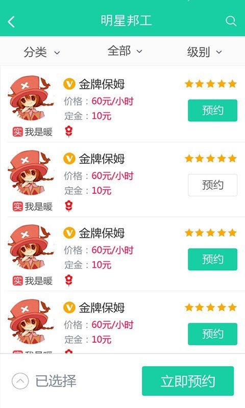 邦工免费原版图2