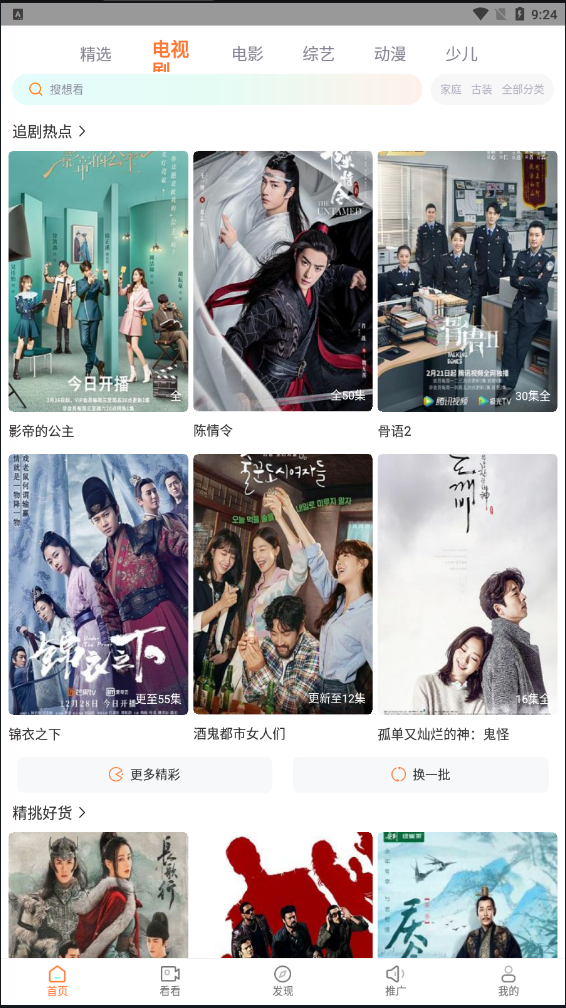 王牌影院安卓直装版图1