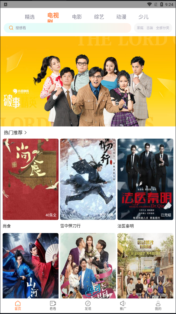 王牌影院安卓直装版图2