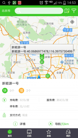 聚贤桩手机版图2