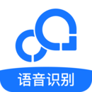 录音转文字助手官方最新版