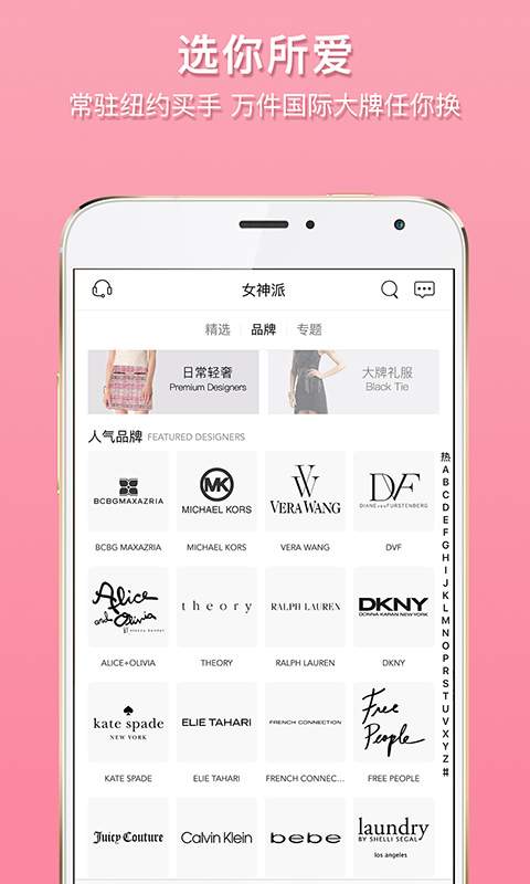 女神派免费原版图1
