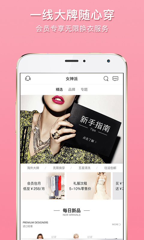 女神派免费原版图2