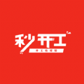 秒开工手机正版