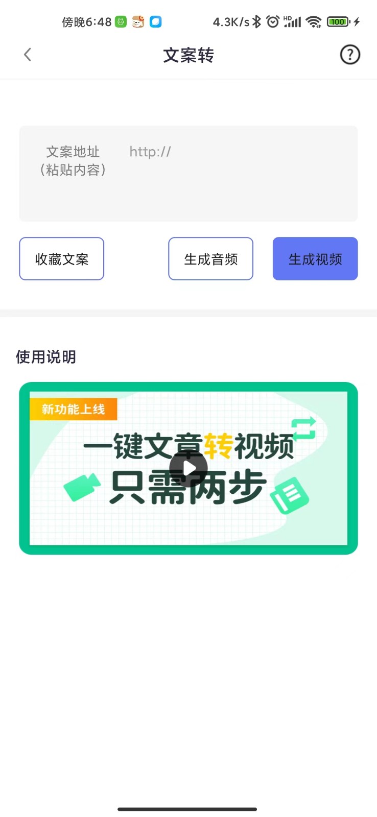 一号随剪大师免费版图3
