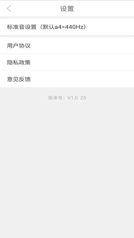 十二平均律调音器手机最新版图2