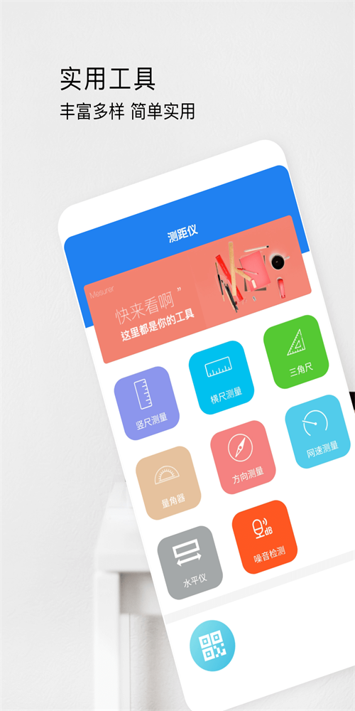 测距仪专业版图1