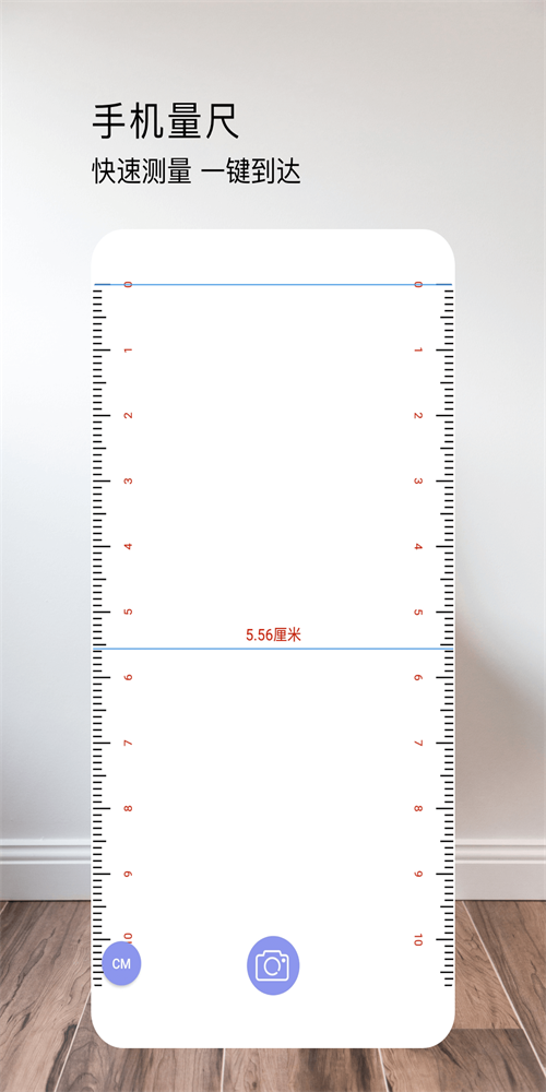测距仪专业版图3