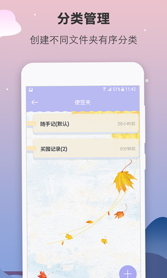 便签记事本正版图3