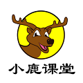 小鹿课堂安卓版