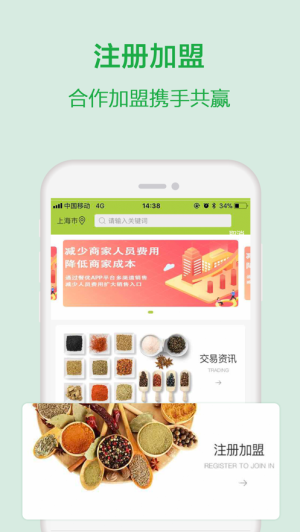 餐优到店商家无广告版图2